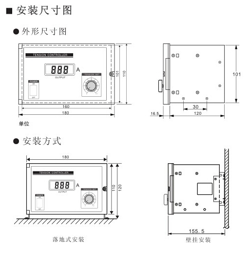 張力控制器安裝方法 張力控制器安裝方法